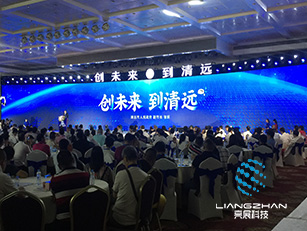 清遠(yuǎn)發(fā)布會(huì)