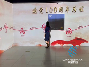 黨建展廳雷達(dá)互動(dòng)