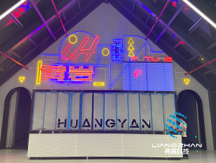 臺(tái)州夢(mèng)創(chuàng)園