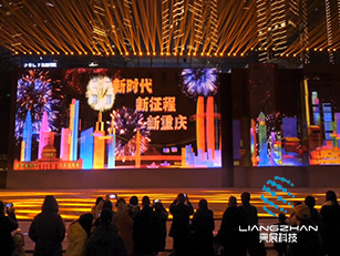 重慶國(guó)際光影藝術(shù)節(jié)