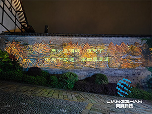 常州金壇戶外長墻投影秀